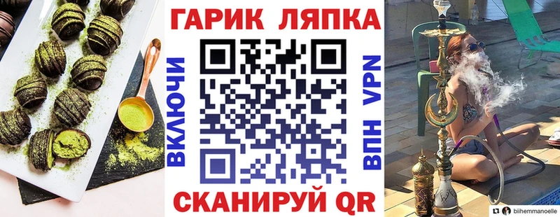 где купить наркоту  МЕГА как войти  Canna-Cookies конопля  Болохово 