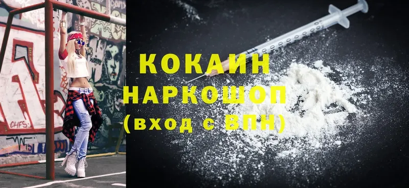 Кокаин Fish Scale Болохово