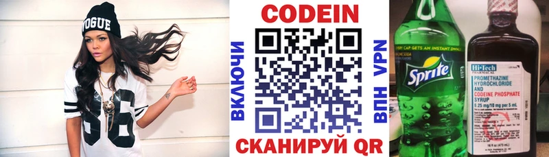 купить   Болохово  darknet телеграм  Codein Purple Drank 