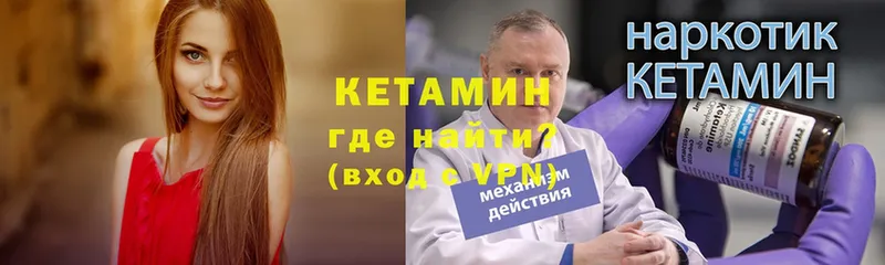 КЕТАМИН VHQ  блэк спрут вход  Болохово 