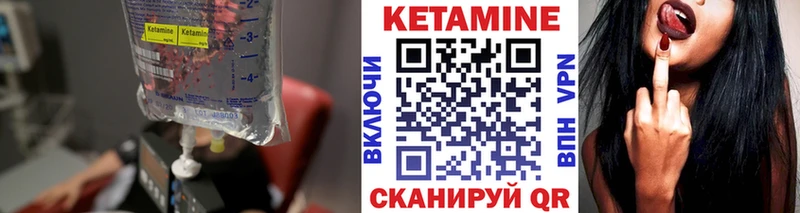 КЕТАМИН VHQ  Болохово 